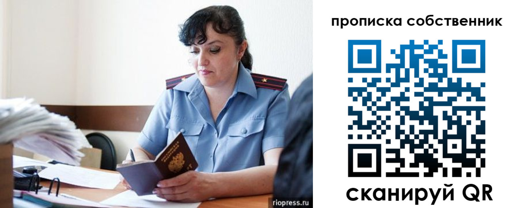 временная регистрация надежно в Новгородской области