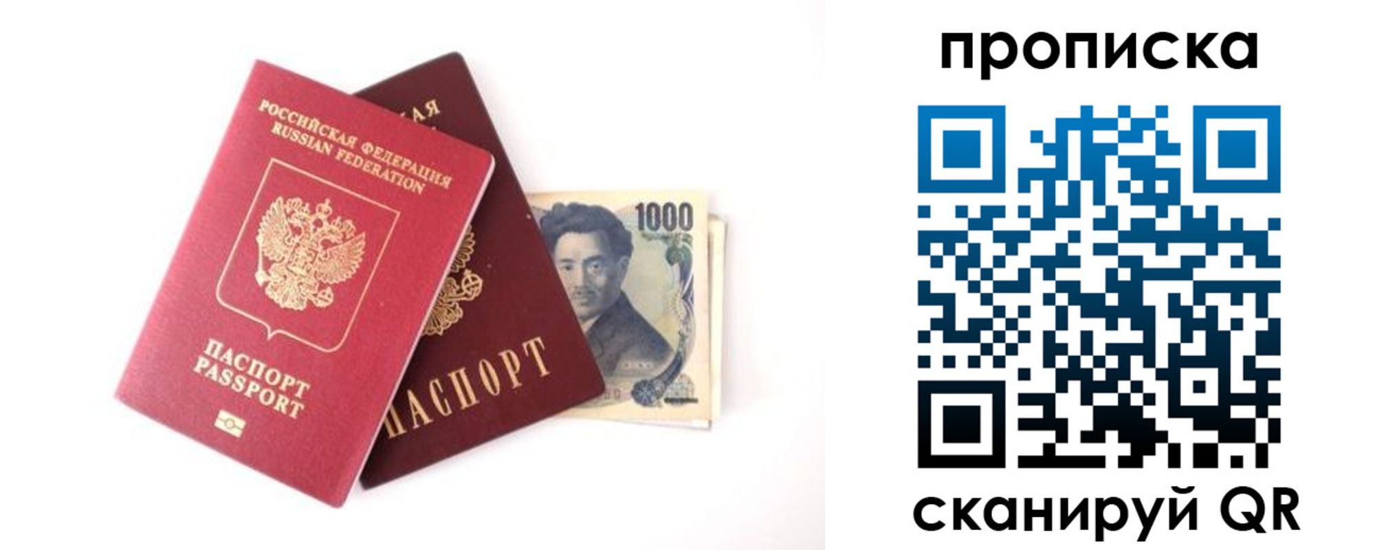 прописка в квартире в Новгородской области