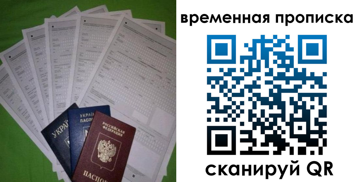 купить прописку в Новгородской области
