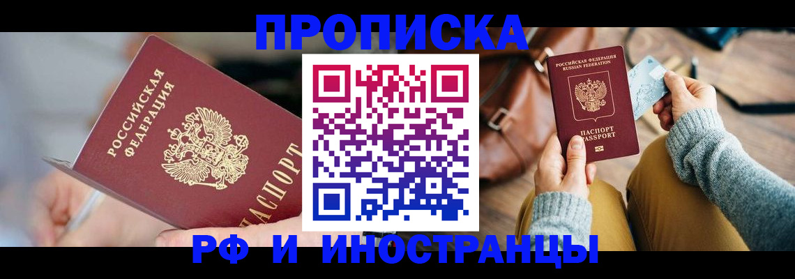 регистрация в Новгородской области
