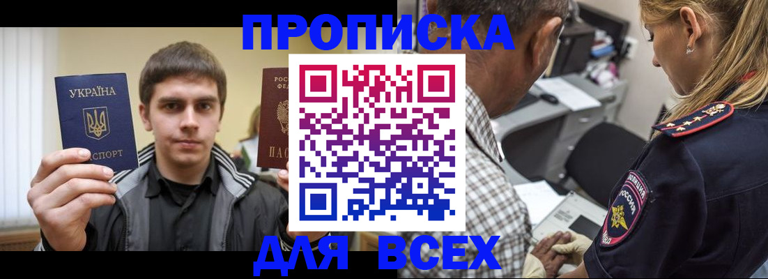 найти адрес прописки в Новгородской области