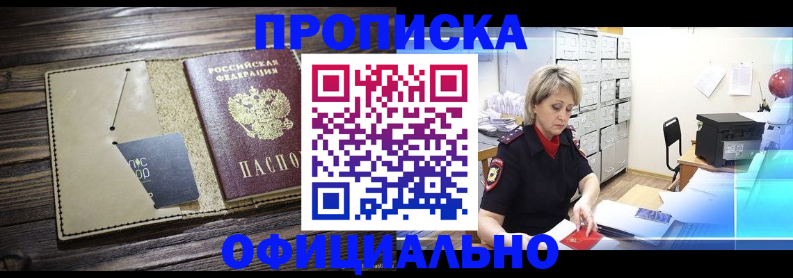 временная регистрация законно в Новгородской области